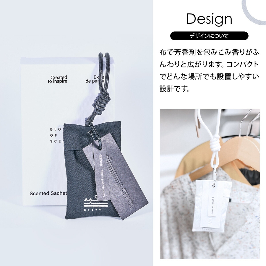 CITTA サシェ 香り袋[品番：GWSW0000414]｜GOLWIS（ゴルウィス