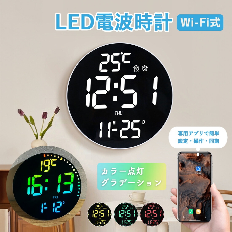LEDデジタル式世界時計 ワールドクロック 壁掛け 22ヵ国表示 LEDデジタル式世界時計 ワールドクロック 壁掛け 22ヵ国表示