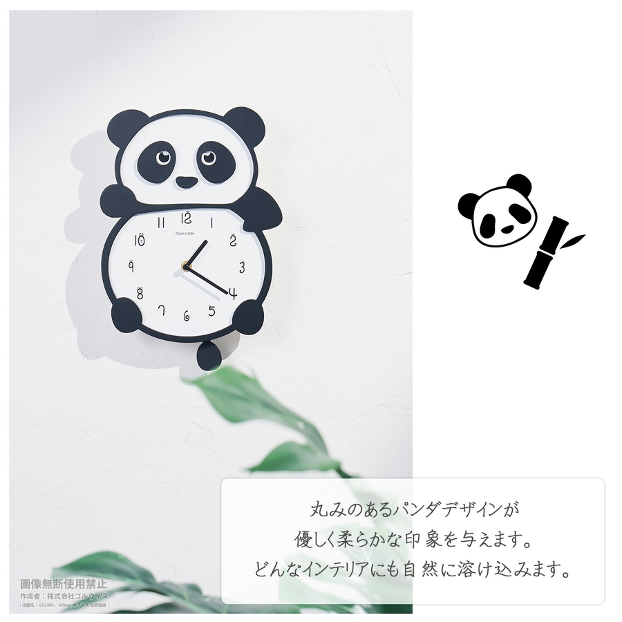 パンダ 壁掛け時計 かわいい[品番：GWSW0000454]｜GOLWIS
