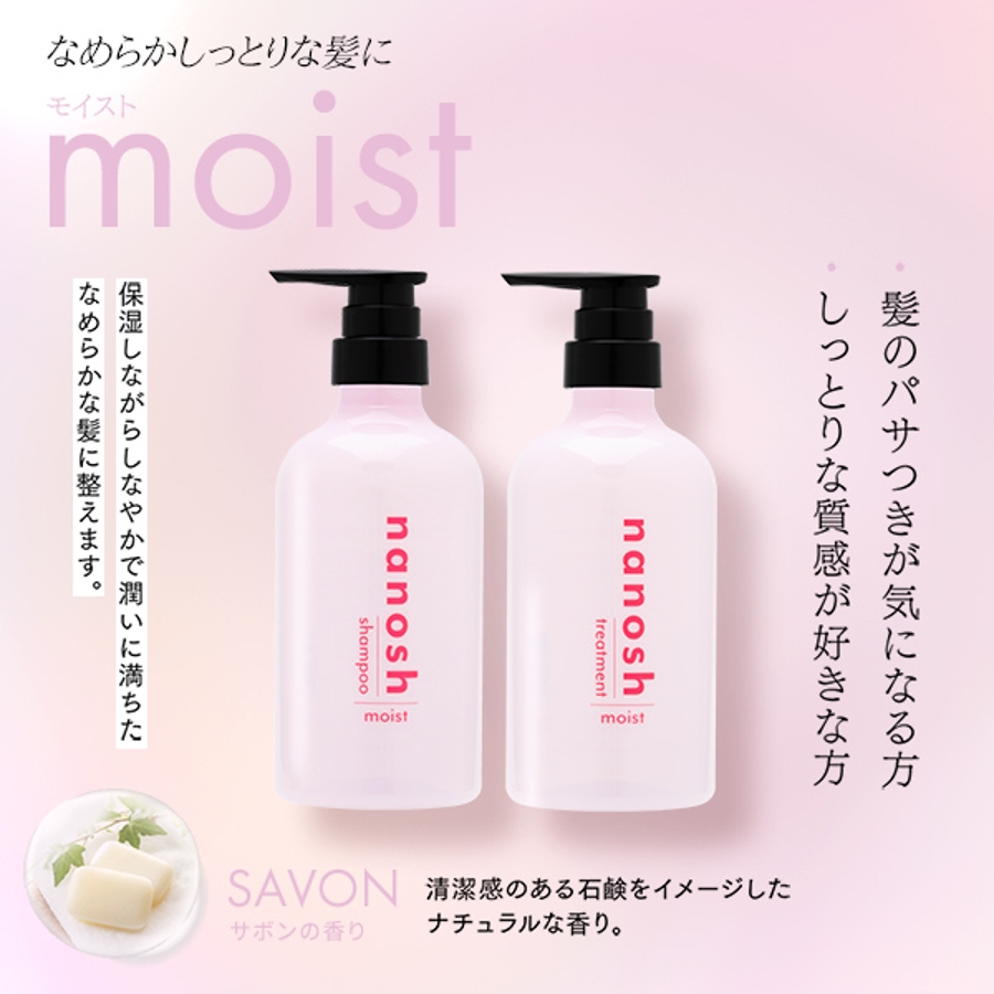 nanosh シャンプー 500ml[品番：GRPE0004808]｜コンタクトレンズ通販の