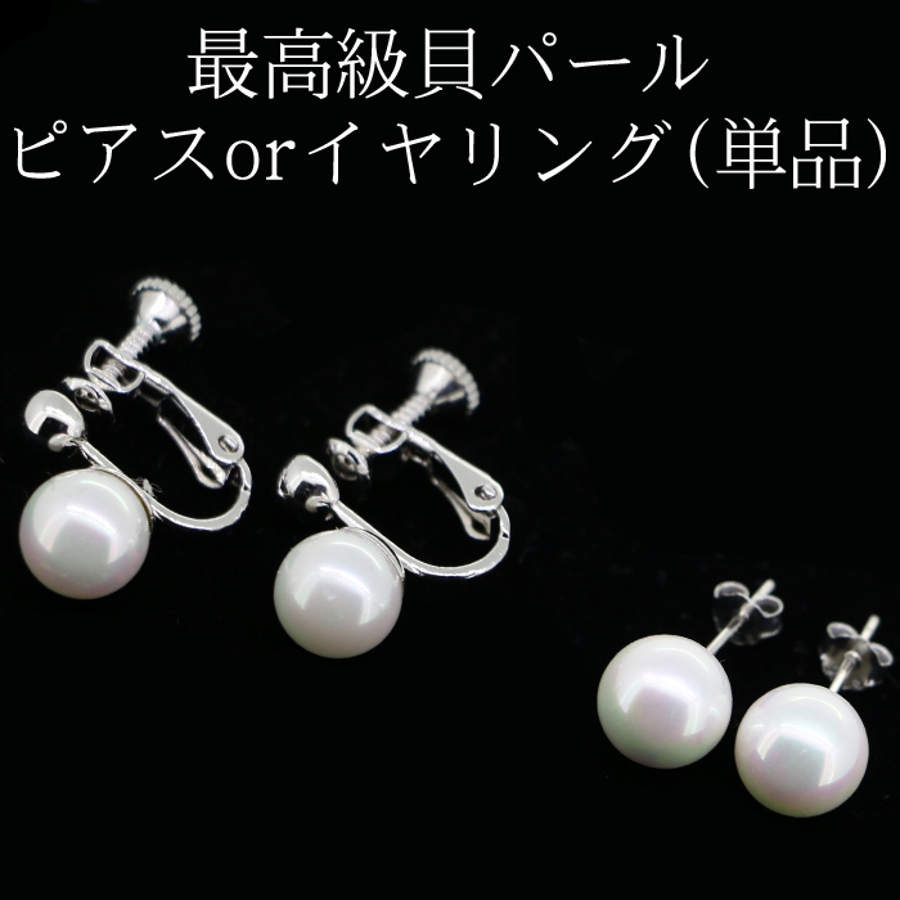 貝パール ピアスorイヤリング 単品[品番：GLJA0000143]｜gulamu