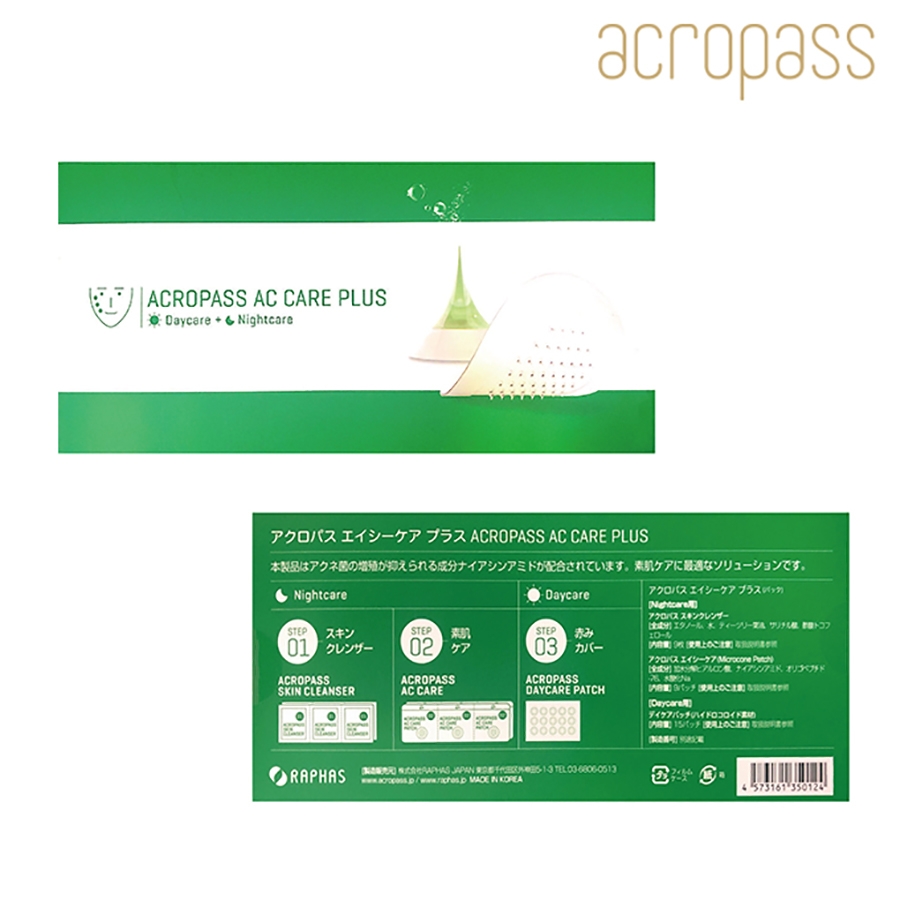 登場大人気アイテム フェイスパック アクロパス エイシーケア プラス エーシーケア acropass AC care PLUS 全24パッチ 日中 夜用 +スキンクレンザー9枚