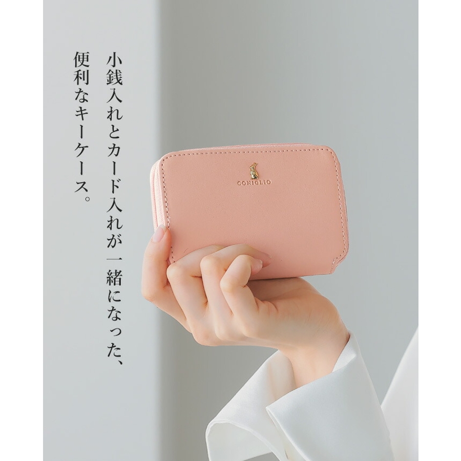 可愛さだけじゃない、機能的デザイン。ミニうさぎキーケース キー