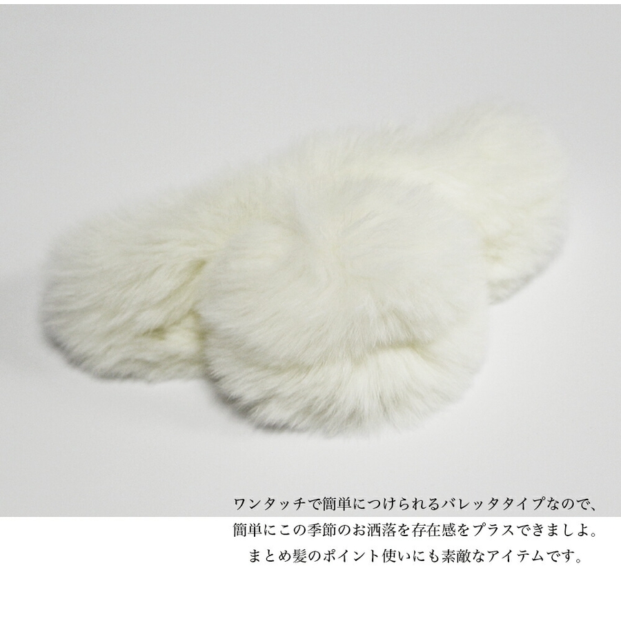 ファーバンスクリップ ヘアクリップ 大人可愛い[品番