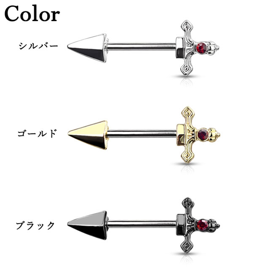 ボディピアス 14G ニップル[品番：PW000005776]｜ピアス専門店