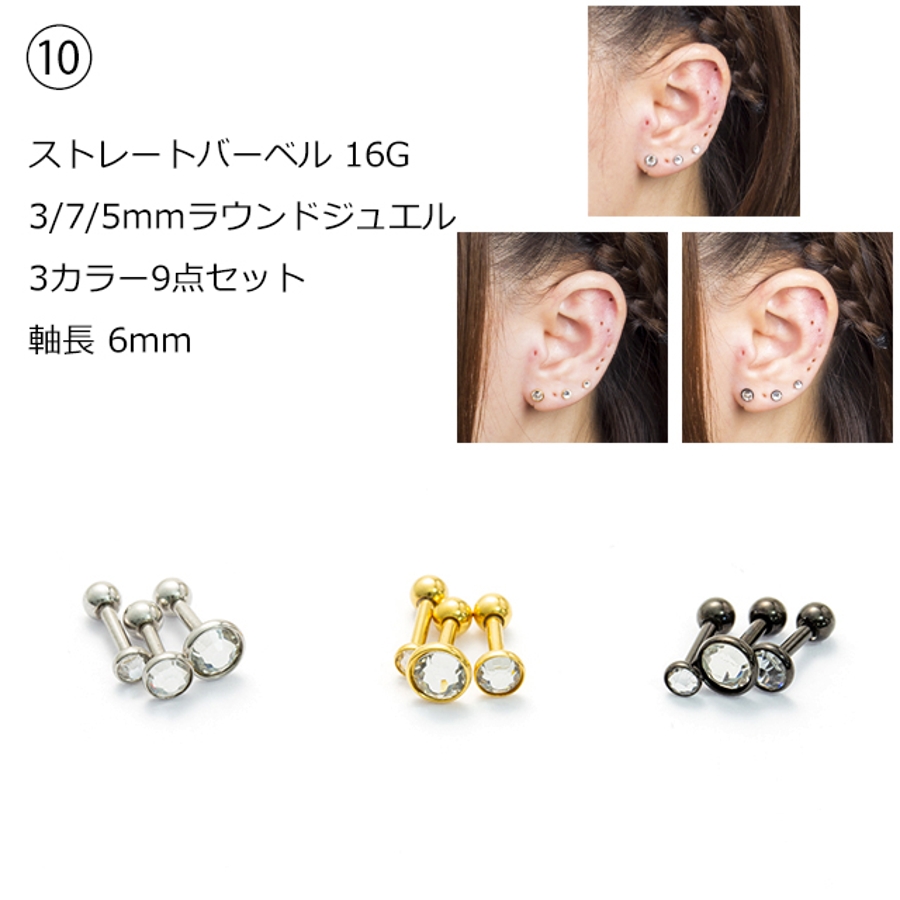 【ギフ_包装】 ピアス 福袋[品番：PW000004957]｜ピアス専門店 ボディピアス その他