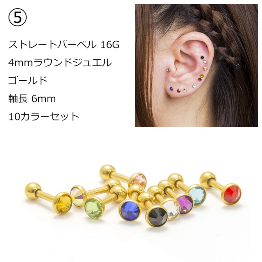 人気TOP ピアス ボディピアス 福袋[品番：PW000004957]｜ピアス専門店 その他