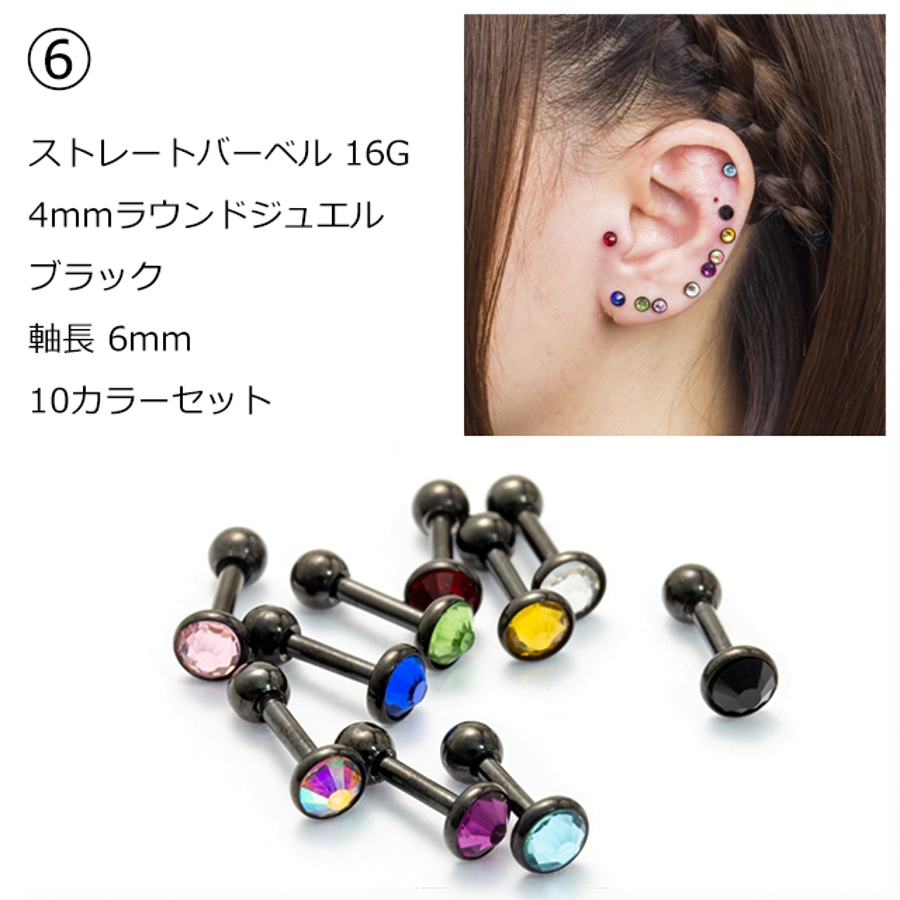 最安 読み方 ピアス ボディピアス 福袋[品番：PW000004957]｜ピアス専門店 その他