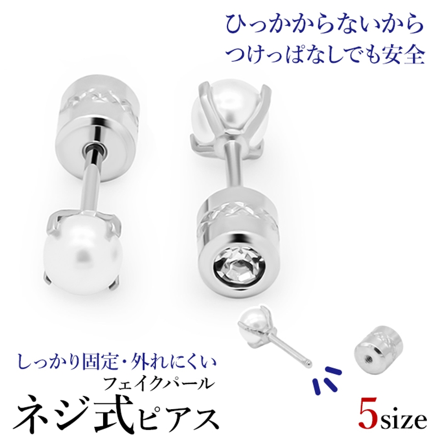 ピアス 金属アレルギー対応 サージカルステンレス[品番