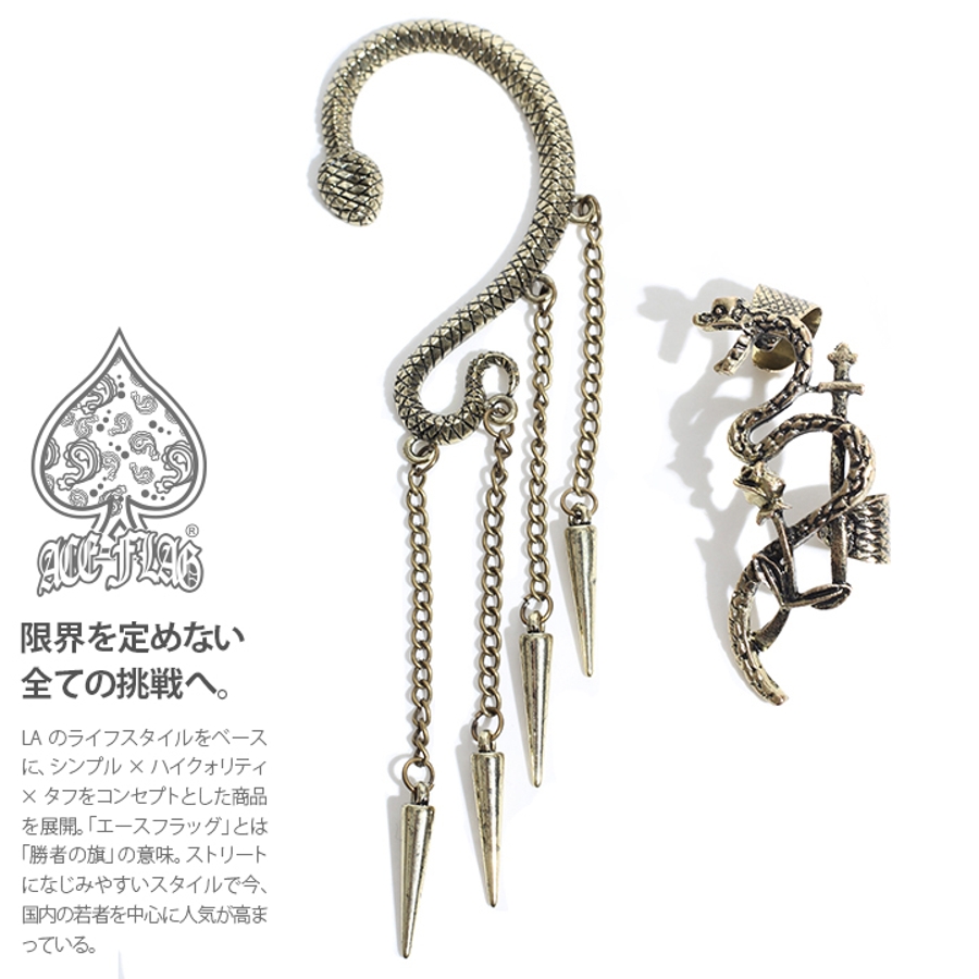 イヤーカフ かっこいい ピアスホール不要 品番 Hkhm 本格派大人のb系 ホンカクハオトナノビイケイ のレディースファッション通販 Shoplist ショップリスト イヤーカフ かっこいい ピアスホール不要 品番 Hkhm 本格派大人のb系 ホンカクハオトナノビイケイ のレディースファッション通販 Shoplist ショップリスト