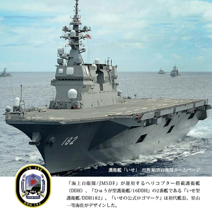 jsdf_ise_3.jpg