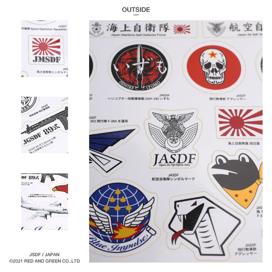 シール 自衛隊 グッズ[品番：HKHM0006124]｜本格派大人のB系