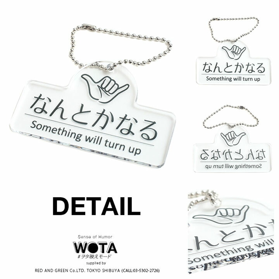 キーホルダー【WB AC KR[品番：HKHM0003412]｜本格派大人のB系  （ホンカクハオトナノビーケイ）のメンズファッション通販｜SHOPLIST（ショップリスト）