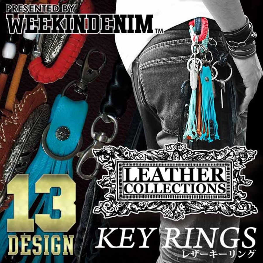キーホルダー【WEEKIN DENIM】 本革アクセシリーズ≪keyrings[品番