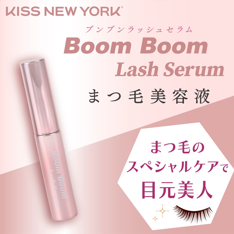 【KISS NEWYORK】ブンブンラッシュセラム（まつげ美容液）[品番