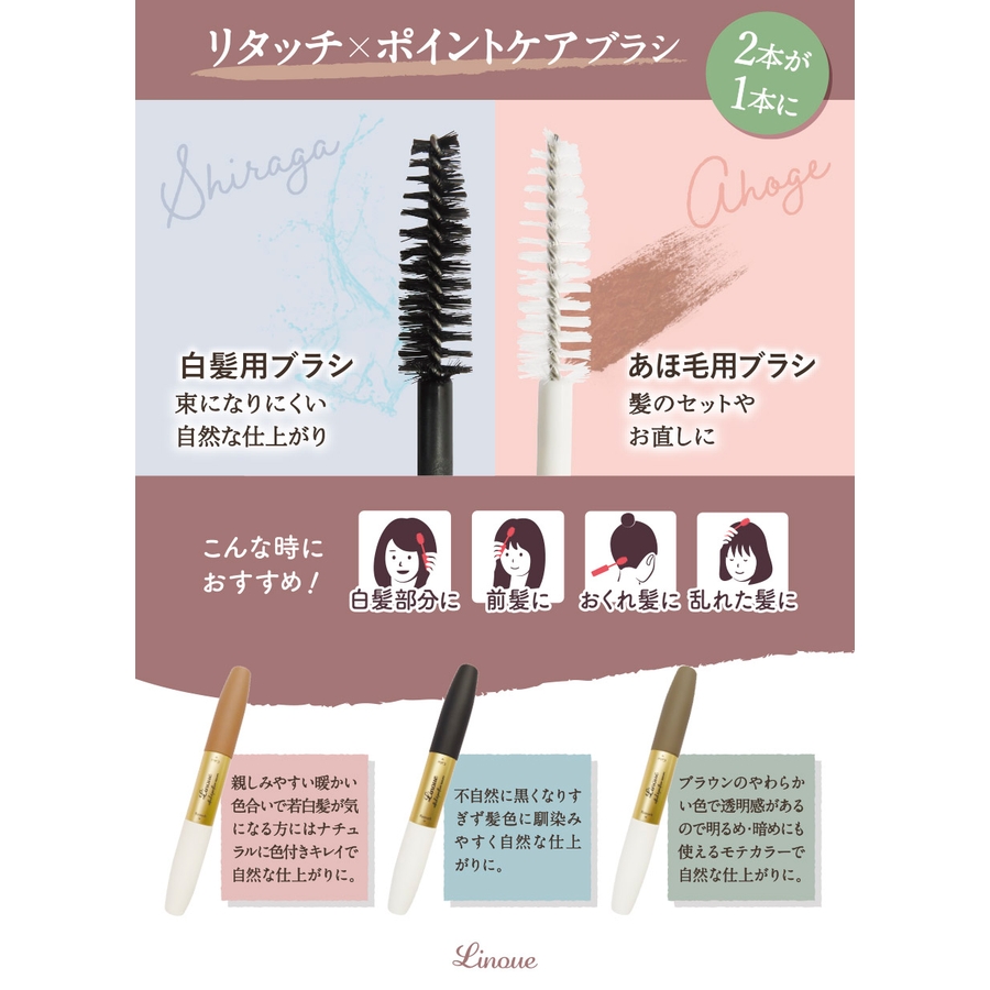 リヌエ リタッチ＆ポイントケアマスカラ[品番：SSAE0000423]｜C'ELLA