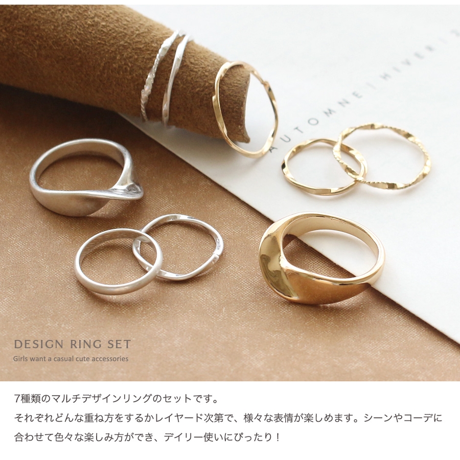 リング 指輪 7点セット[品番：VX000005304]｜Jewel  vox（ジュエルボックス）のレディースファッション通販｜SHOPLIST（ショップリスト）