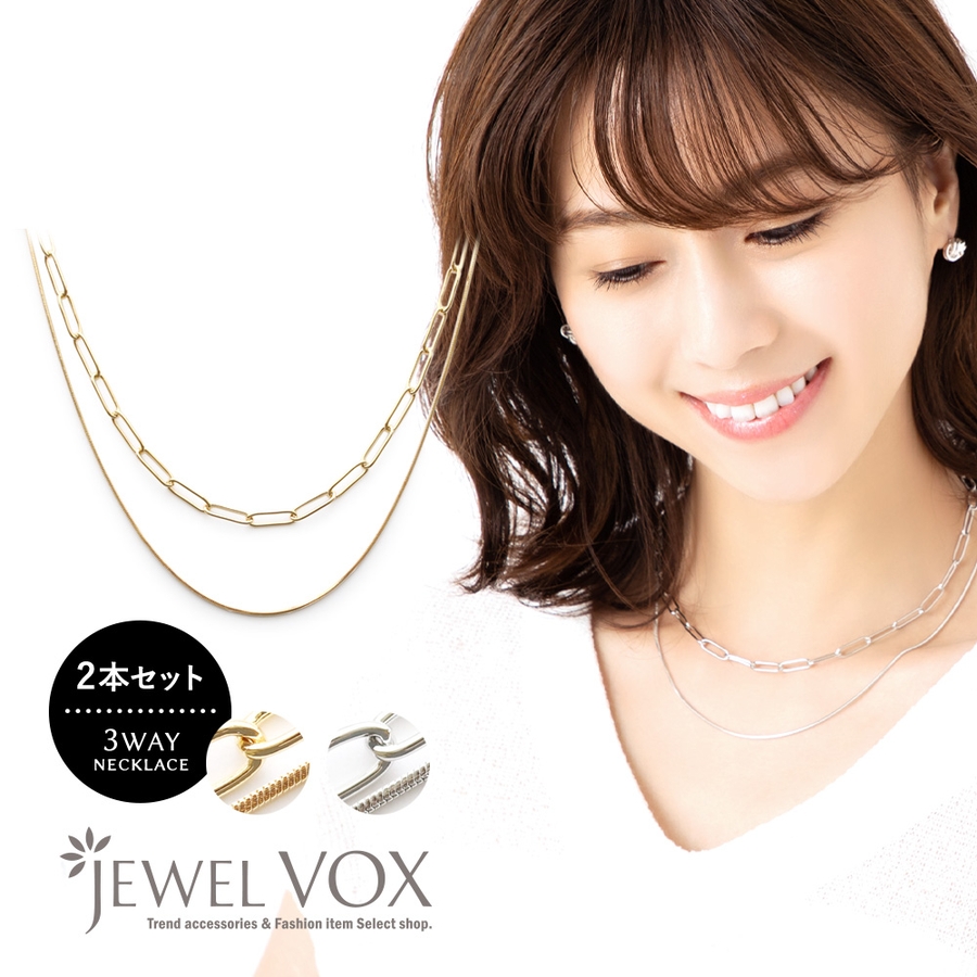 ネックレス 金属アレルギー 2本セット 品番 Vx Jewel Vox ジュエルヴォックス のレディースファッション通販 Shoplist ショップリスト