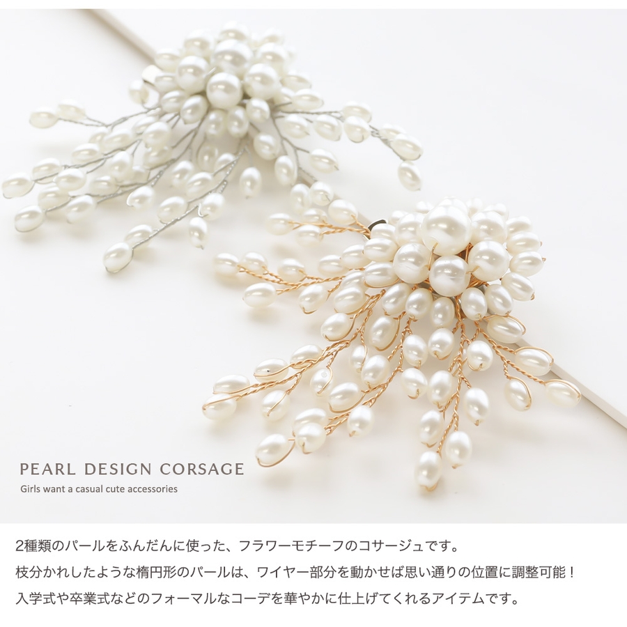 コサージュ ブローチ パール 品番 Vx Jewel Vox ジュエルボックス のレディースファッション通販 Shoplist ショップリスト コサージュ ブローチ パール 品番 Vx Jewel Vox ジュエルボックス のレディースファッション通販 Shoplist ショップリスト