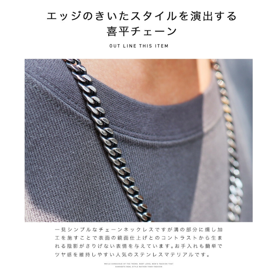 ステンレス 喜平チェーン ネックレス 燻し シンプル[品番：JG000013375