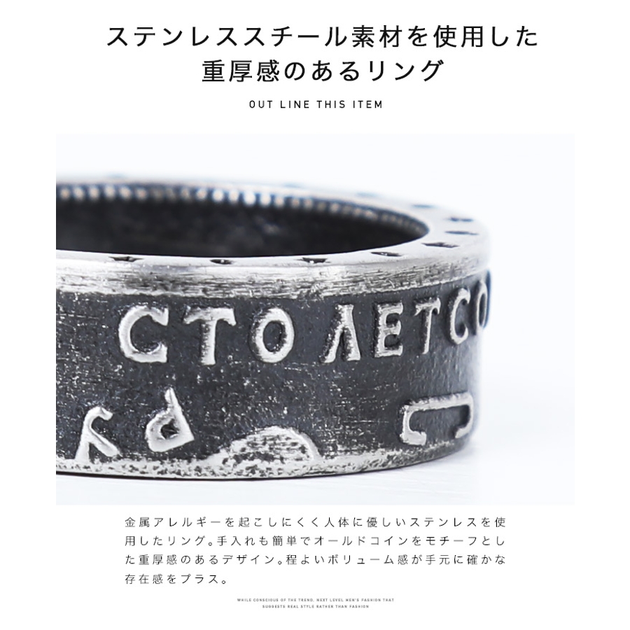 ◇オールドコインリング ヴィンテージ調 ステンレス◇[品番：JG000013473]｜JIGGYS  SHOP（ジギーズショップ）のメンズファッション通販｜SHOPLIST（ショップリスト）