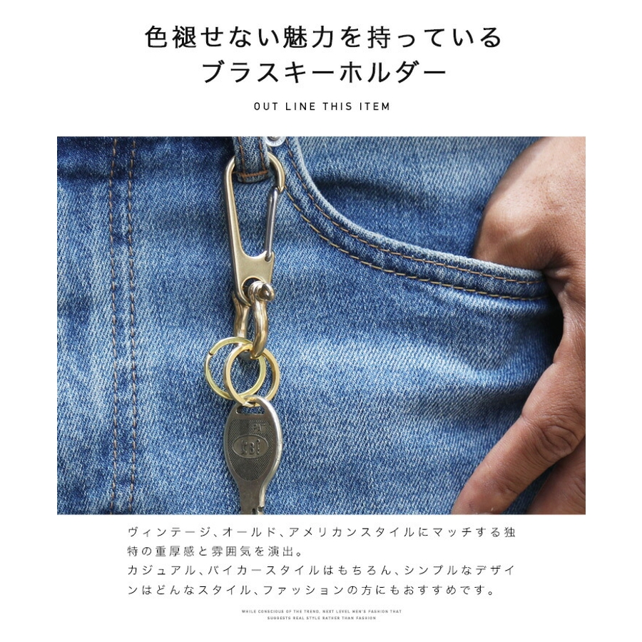 ◇オールド ヴィンテージ ブラスキーホルダー◇[品番：JG000013449