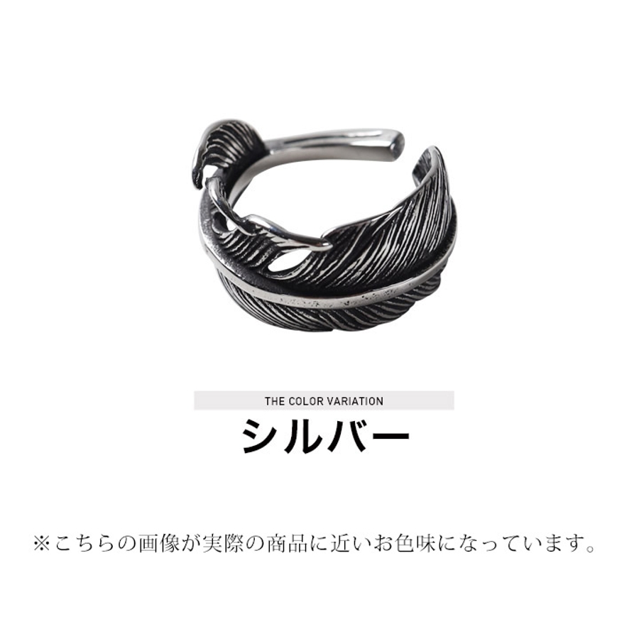 ◇フェザーリング ステンレス◇[品番：JG000013486]｜JIGGYS