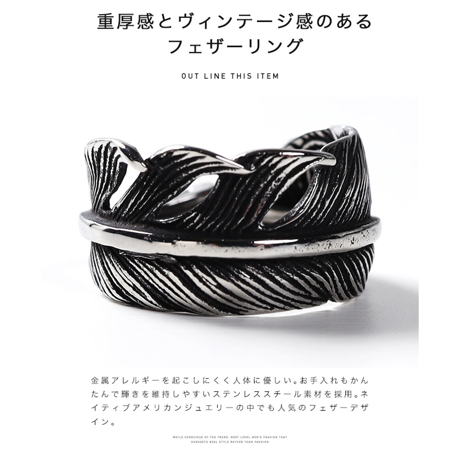 ◇フェザーリング ステンレス◇[品番：JG000013486]｜JIGGYS SHOP