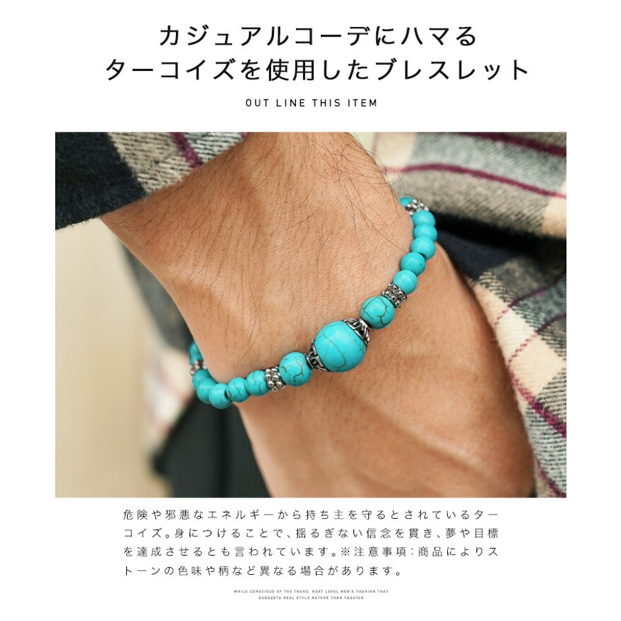 ◆ターコイズ ブレスレット◆