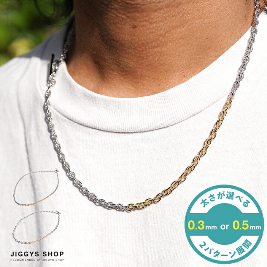 ◇チェーンネックレス◇[品番：JG000013844]｜JIGGYS  SHOP（ジギーズショップ）のメンズファッション通販｜SHOPLIST（ショップリスト）