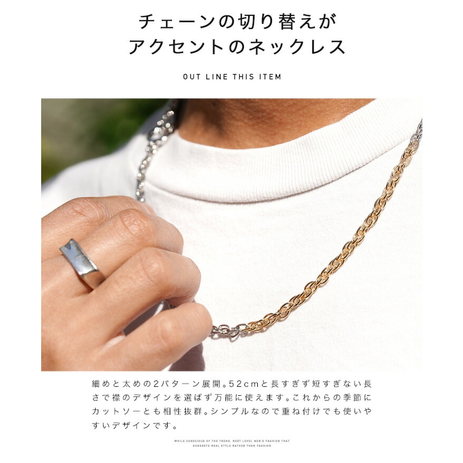 チェーンネックレス [品番：JG000013844]｜JIGGYS  SHOP（ジギーズショップ）のメンズファッション通販｜SHOPLIST（ショップリスト）