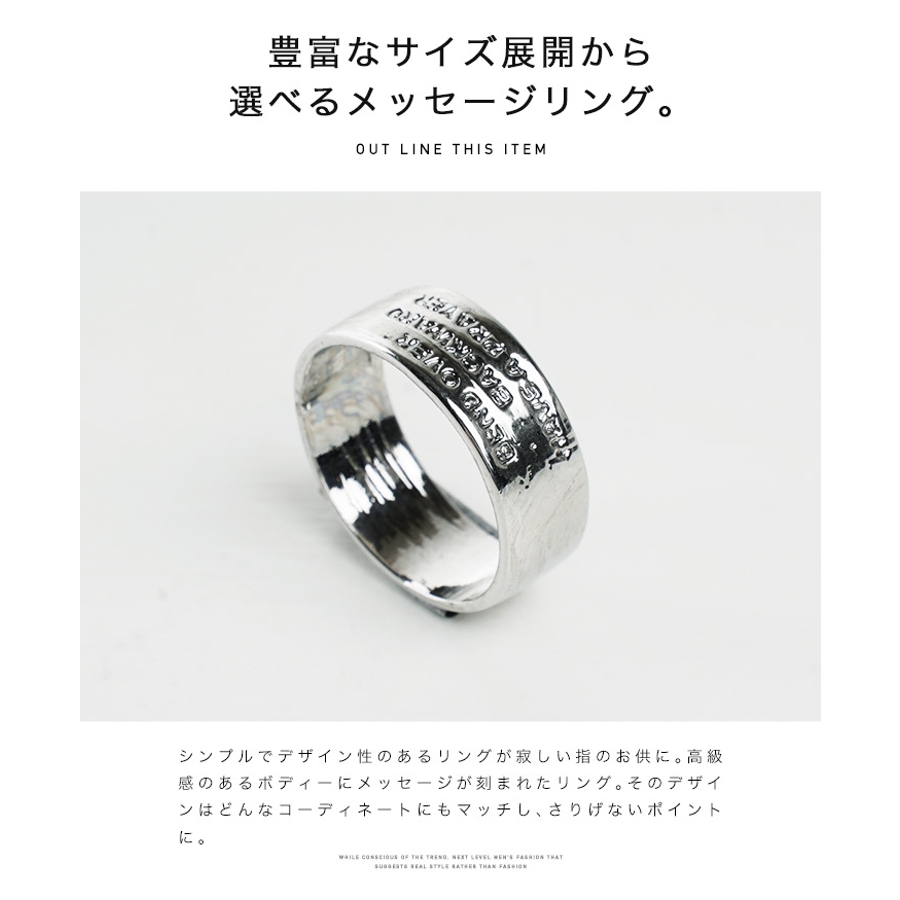 ◇メッセージリング◇[品番：JG000013850]｜JIGGYS SHOP（ジギーズ