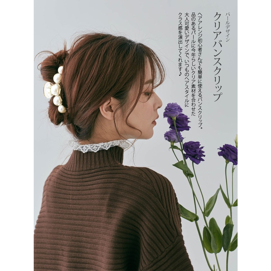 パールデザインクリアバンスクリップ ヘアアクセサリー ヘアクリップ 品番 Ik Kirakirashop キラキラショップ のレディースファッション通販 Shoplist ショップリスト パールデザインクリアバンスクリップ ヘアアクセサリー ヘアクリップ 品番 Ik Kirakirashop キラキラショップ のレディースファッション通販 Shoplist ショップリスト