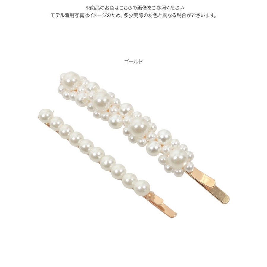 パールヘアピン2点セット［J1151］[品番：KO000015388]｜KOBE LETTUCE