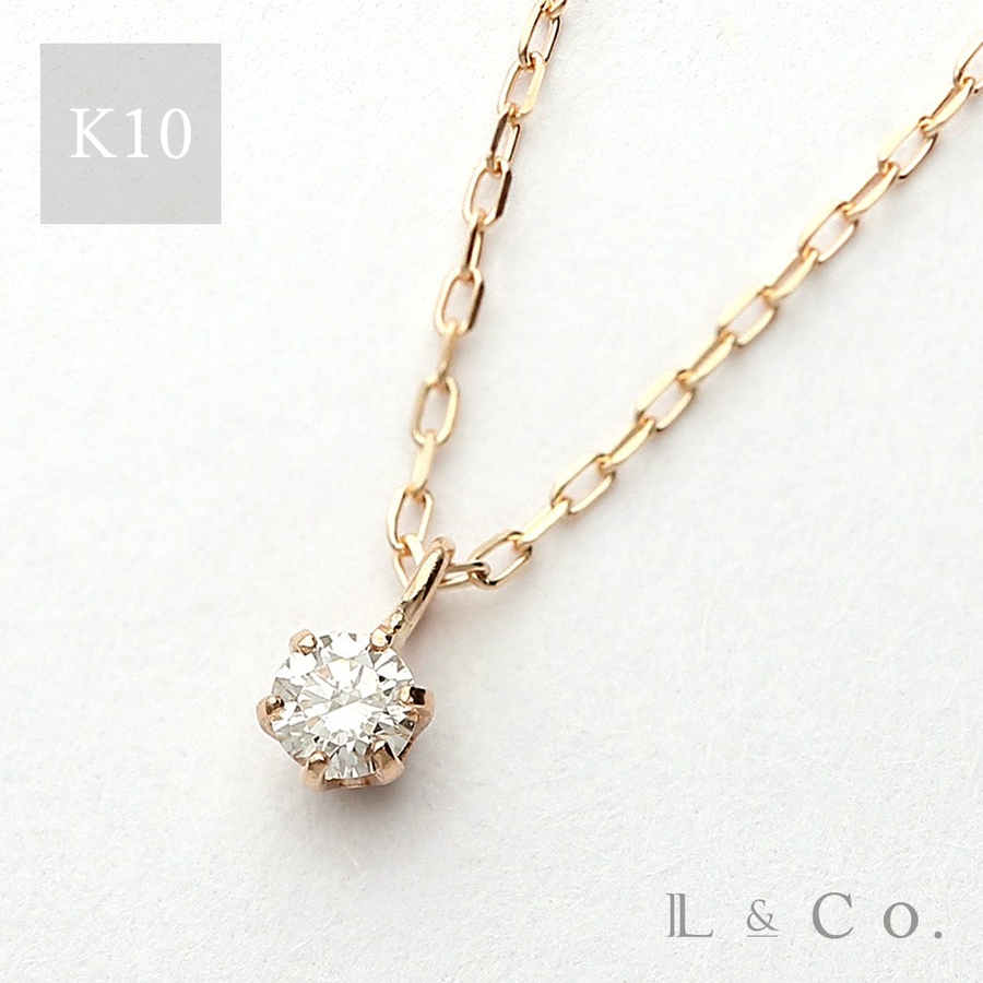 K10PG 一粒ダイヤモンド 0.05ct ネックレス