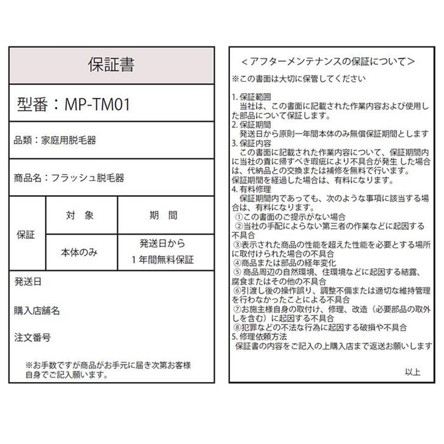 脱毛器 30万ショット 家庭用 品番 Lgmw La Gemme ラジェム のレディースファッション通販 Shoplist ショップリスト