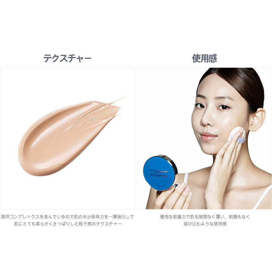 クラビュー クッションファンデ ブルー[品番：JNNE0000197]｜lattencos