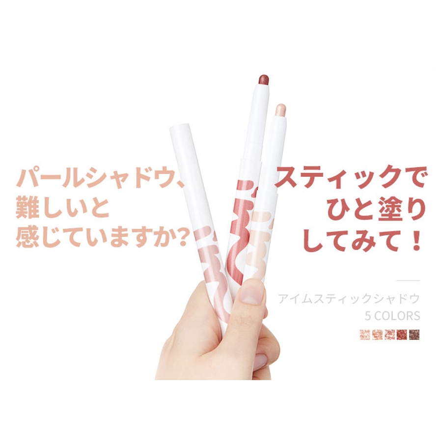 アイムミミ アイシャドウ アイムスティックシャドウ シマーim 品番 Jnne Lattencos ラテアンドコス のレディースファッション通販 Shoplist ショップリスト アイムミミ アイシャドウ アイムスティックシャドウ シマーim 品番 Jnne Lattencos ラテアンドコス のレディースファッション通販 Shoplist ショップリスト