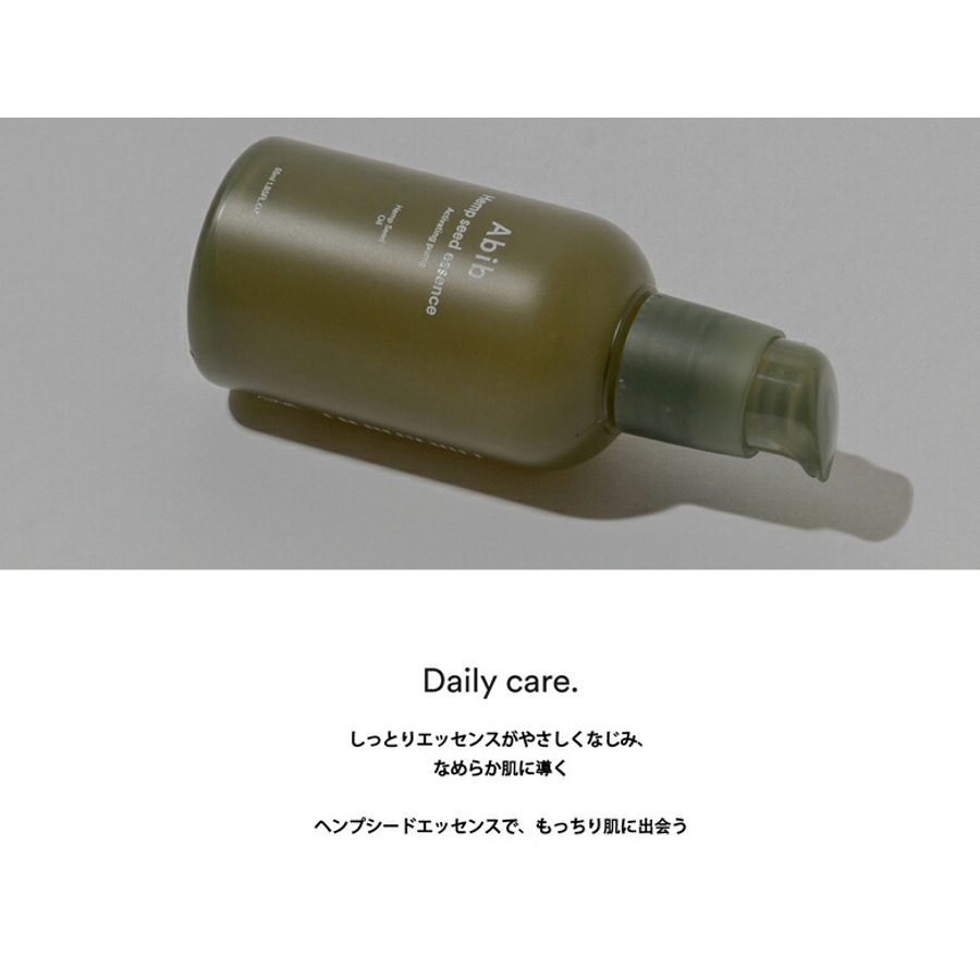 アビブ エッセンス ヘンプシード[品番：JNNE0000217]｜lattencos