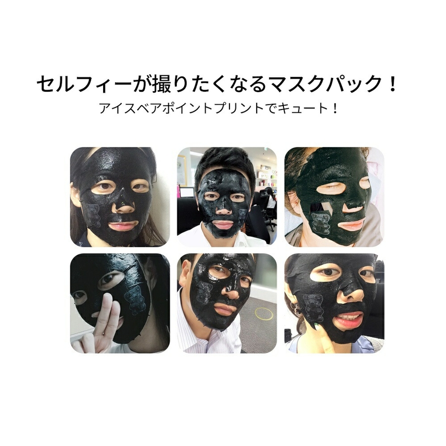 Snp マスク アイスベア炭マスク 品番 Jnne Lattencos ラテアンドコス のレディースファッション通販 Shoplist ショップリスト