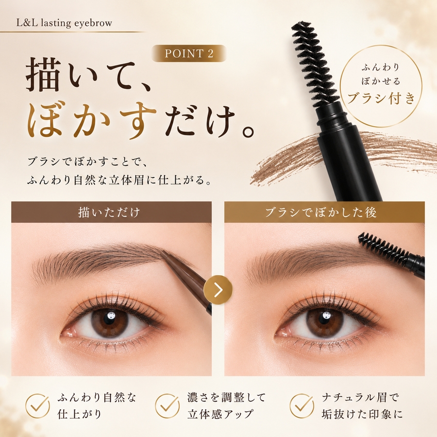 ダークブラウン】L&L ラスティングアイブロウ ダークブラウン[品番