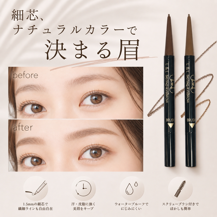 ダークブラウン】L&L ラスティングアイブロウ ダークブラウン[品番