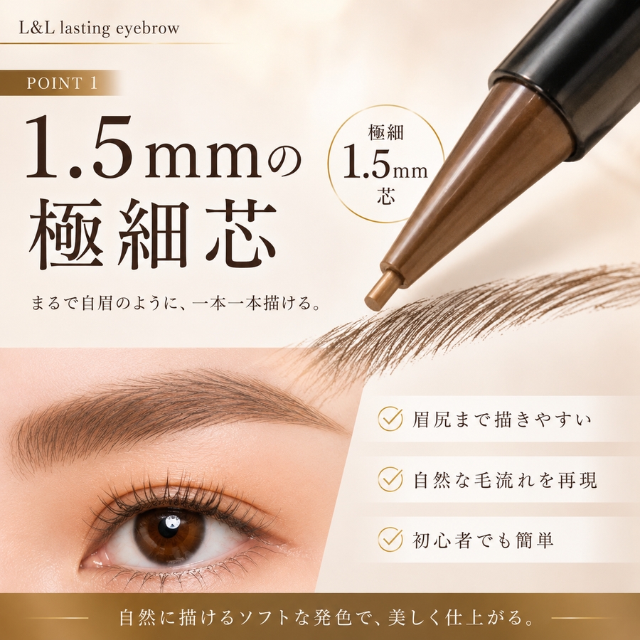ダークブラウン】L&L ラスティングアイブロウ ダークブラウン[品番