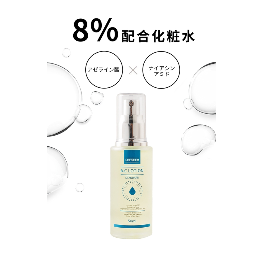 LEPOREM アゼライン酸 8%AC化粧水[品番：LPRW0000004]｜LEPOREM