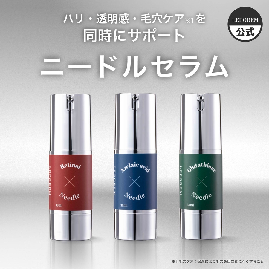 LEPOREM グルタチオン 針美容液[品番：LPRW0004581]｜LEPOREM