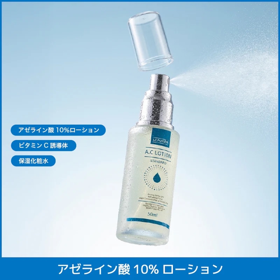 A.Cローション スタンダード10%[品番：LPRW0000004]｜LEPOREM