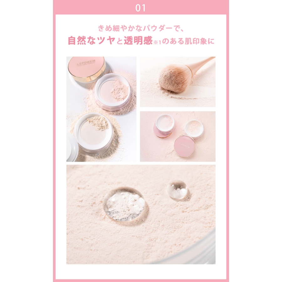 ルポレムフェイスルースパウダー[品番：LPRW0004589]｜LEPOREM