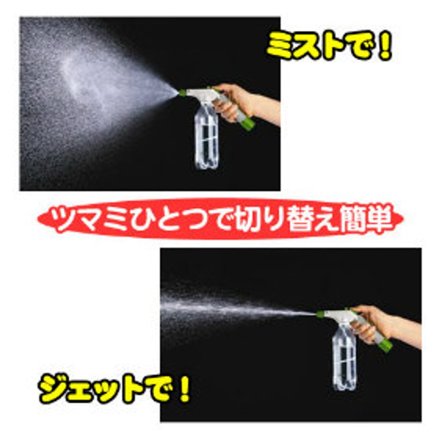 ペットボトル専用加圧式スプレーノズル ポンプ式 グリーン[品番
