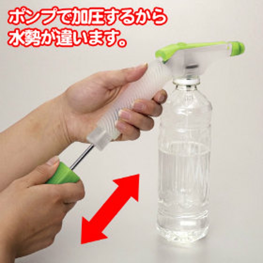 ペットボトル専用加圧式スプレーノズル ポンプ式 グリーン[品番