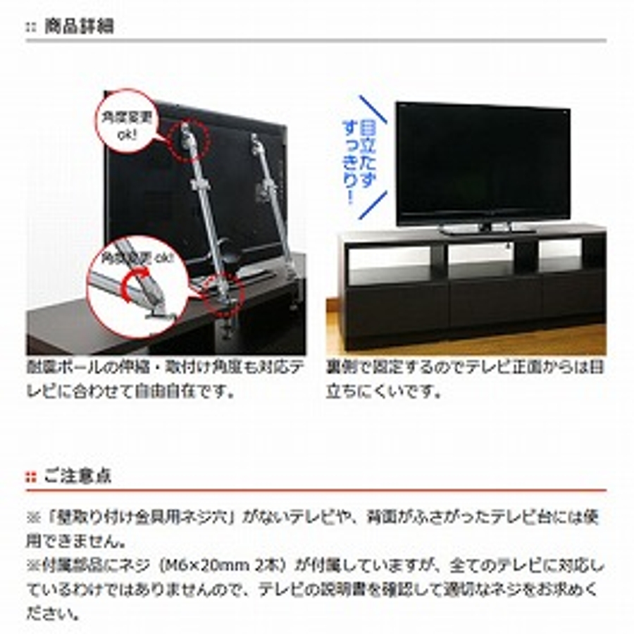 液晶テレビ耐震ポール 32～60型薄型テレビ対応 転倒防止金具[品番